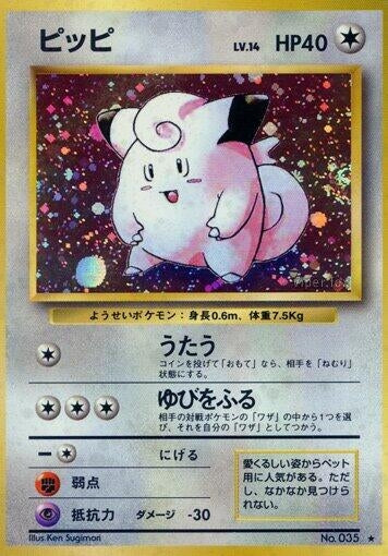 Clefairy (Expansion Pack)