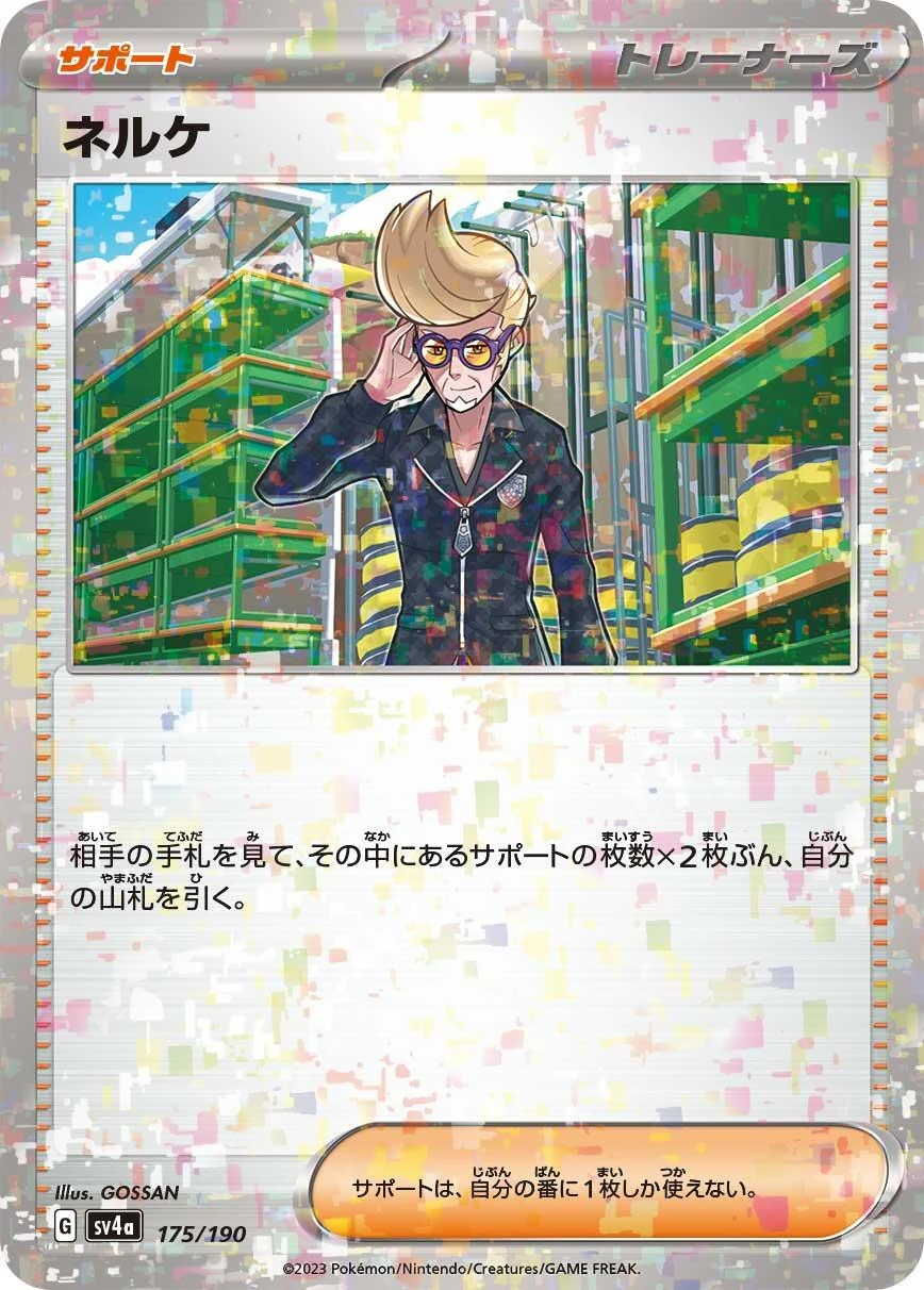 Clive - 175/190 (Mirror Holofoil) (175/190) (SV4a: Shiny Treasure ex)