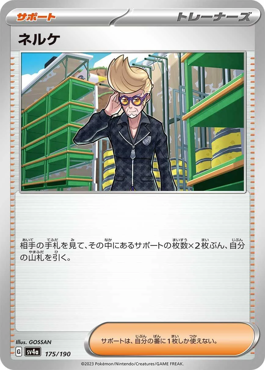 Clive (175/190) (SV4a: Shiny Treasure ex)