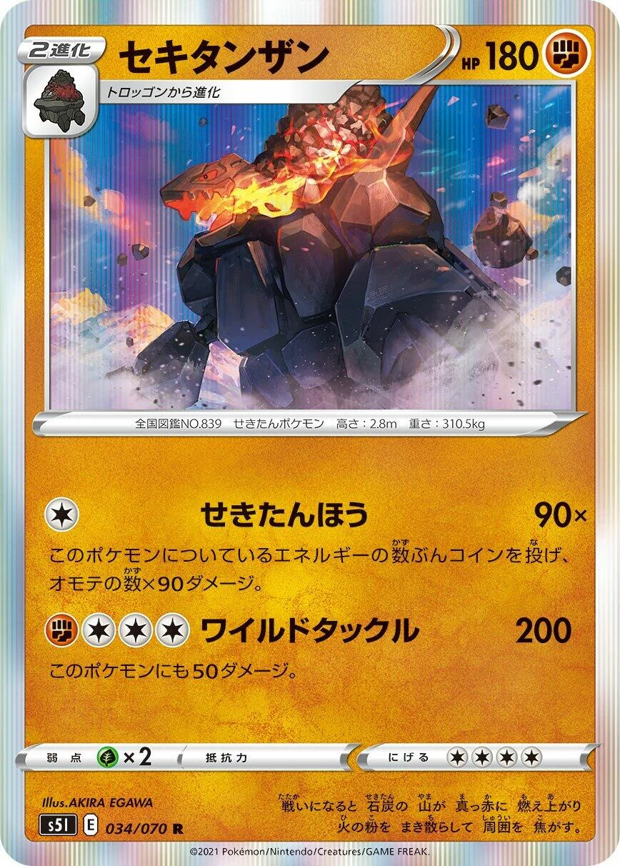 Coalossal (034/070) (S5I: Single Strike Master)