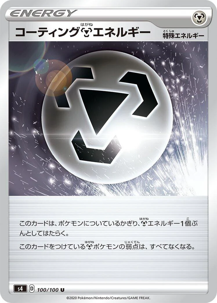 Coating M Energy (100/100) (S4: Amazing Volt Tackle)