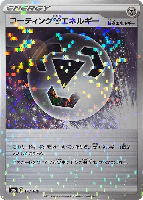 Coating M Energy (Mirror Holofoil) (178/184) (S8b: VMAX Climax)