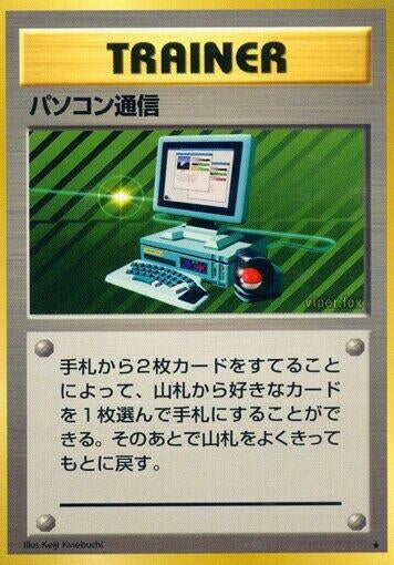 Computer Search (Expansion Pack)