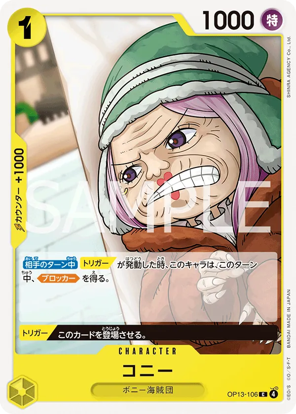 Conney (OP13-106) (Carrying On His Will: 3rd Anniversary Tournament Cards)
