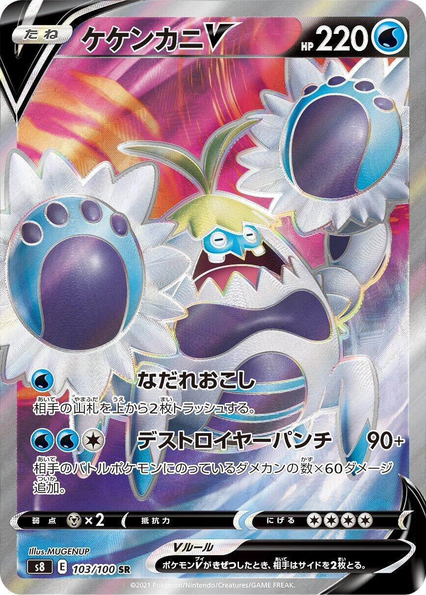 Crabominable V (103/100) (S8: Fusion Arts)