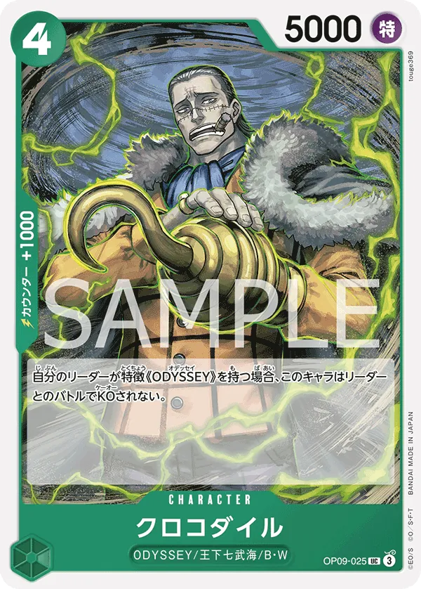 Crocodile (025) (OP09-025) (Emperors in the New World)