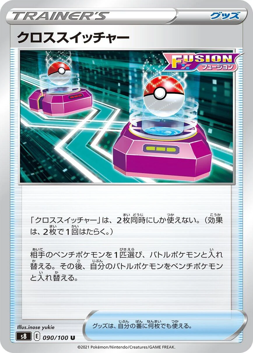 Cross Switcher (090/100) (S8: Fusion Arts)