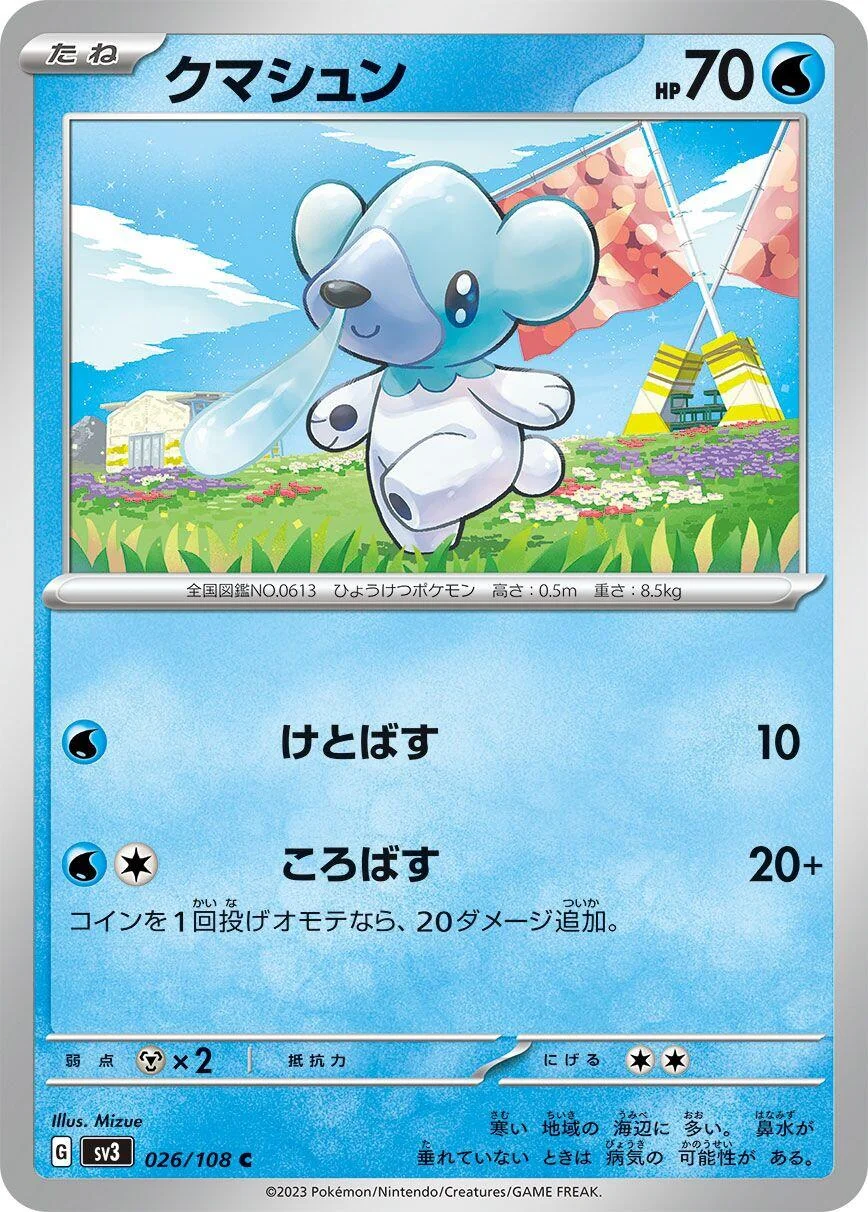 Cubchoo (026/108) (SV3: Ruler of the Black Flame)