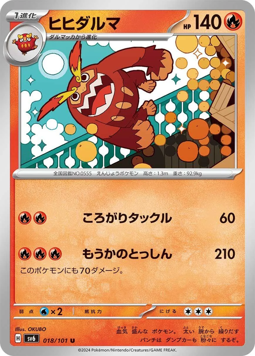 Darmanitan (018/101) (SV6: Transformation Mask)