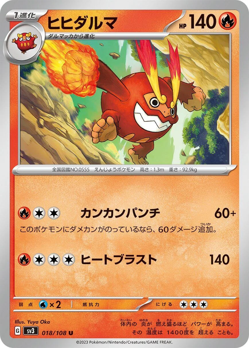 Darmanitan (018/108) (SV3: Ruler of the Black Flame)