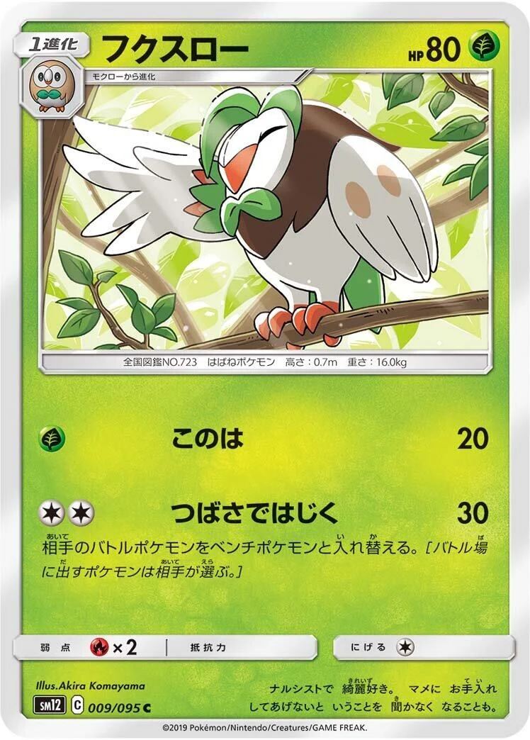 Dartrix (009/095) (SM12: Alter Genesis)