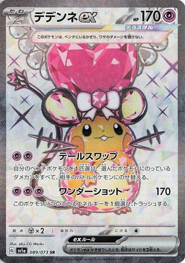 Dedenne ex (089/073) (SV1a: Triplet Beat)