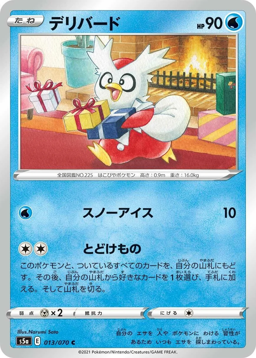 Delibird (013/070) (S5a: Peerless Fighters)