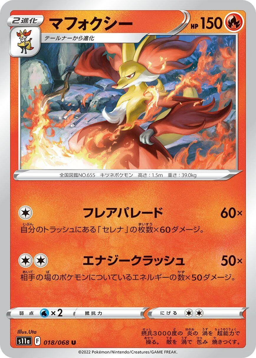 Delphox (018/068) (S11a: Incandescent Arcana)