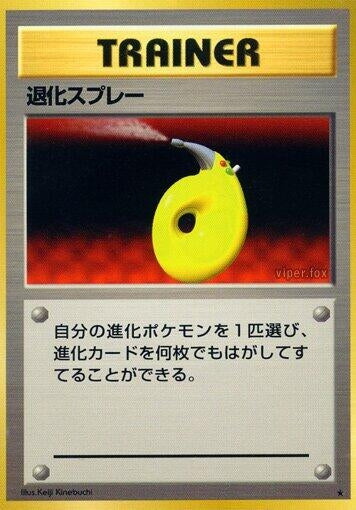 Devolution Spray (Expansion Pack)
