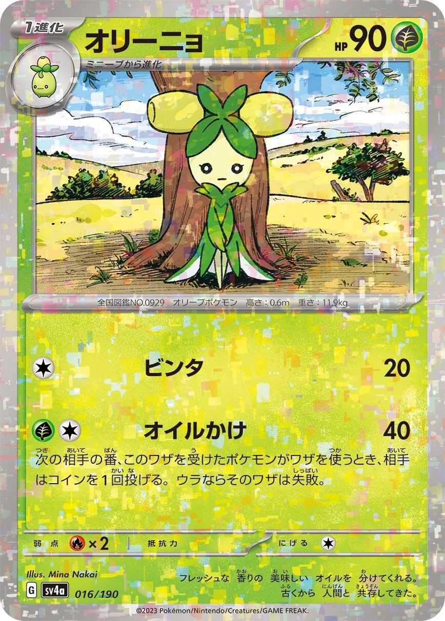 Dolliv - 016/190 (Mirror Holofoil) (016/190) (SV4a: Shiny Treasure ex)