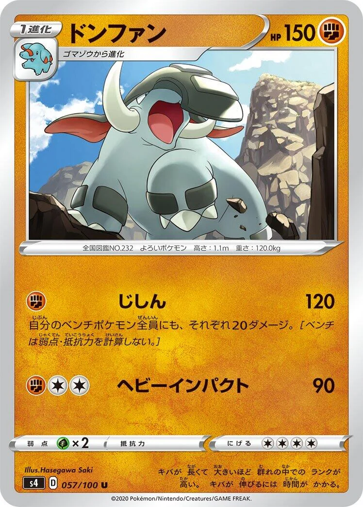 Donphan (057/100) (S4: Amazing Volt Tackle)