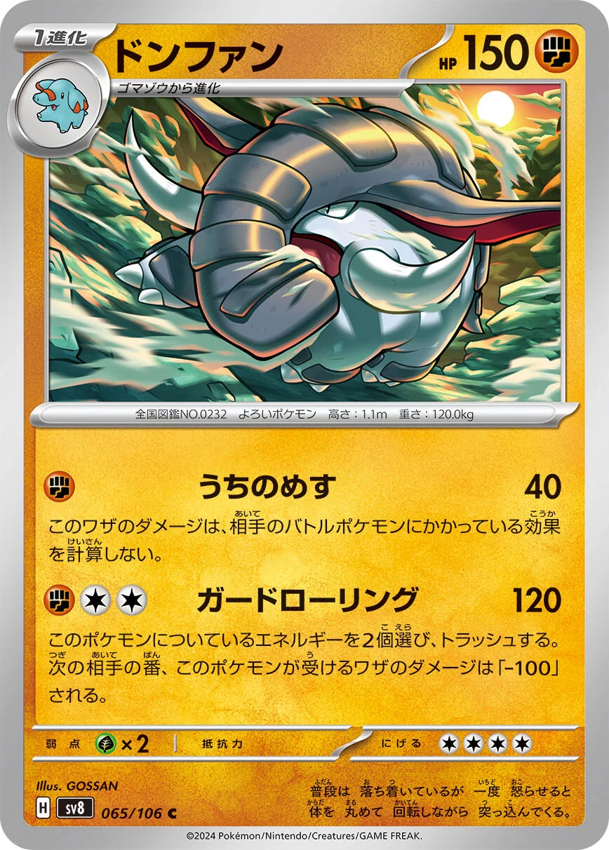 Donphan (065/106) (SV8: Super Electric Breaker)