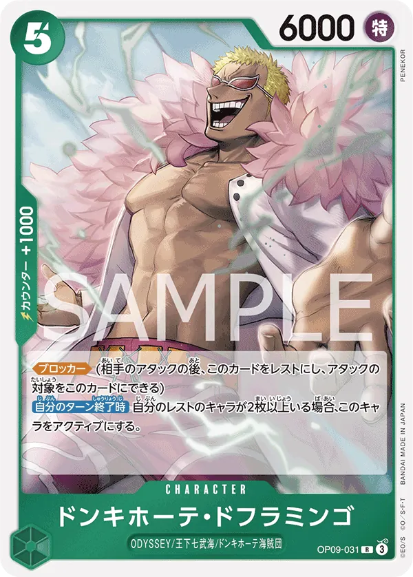 Donquixote Doflamingo (OP09-031) (Emperors in the New World)