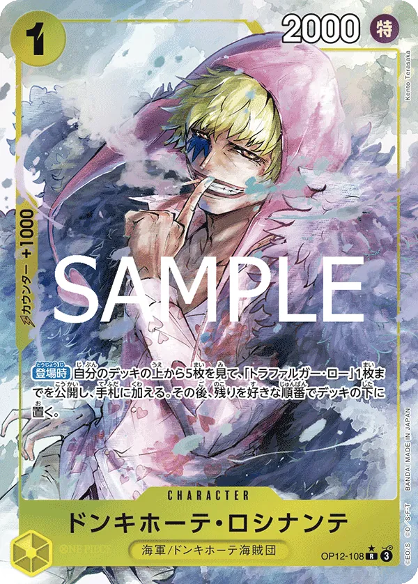 Donquixote Rosinante (108) (Alternate Art) (OP12-108) (Legacy of the Master)