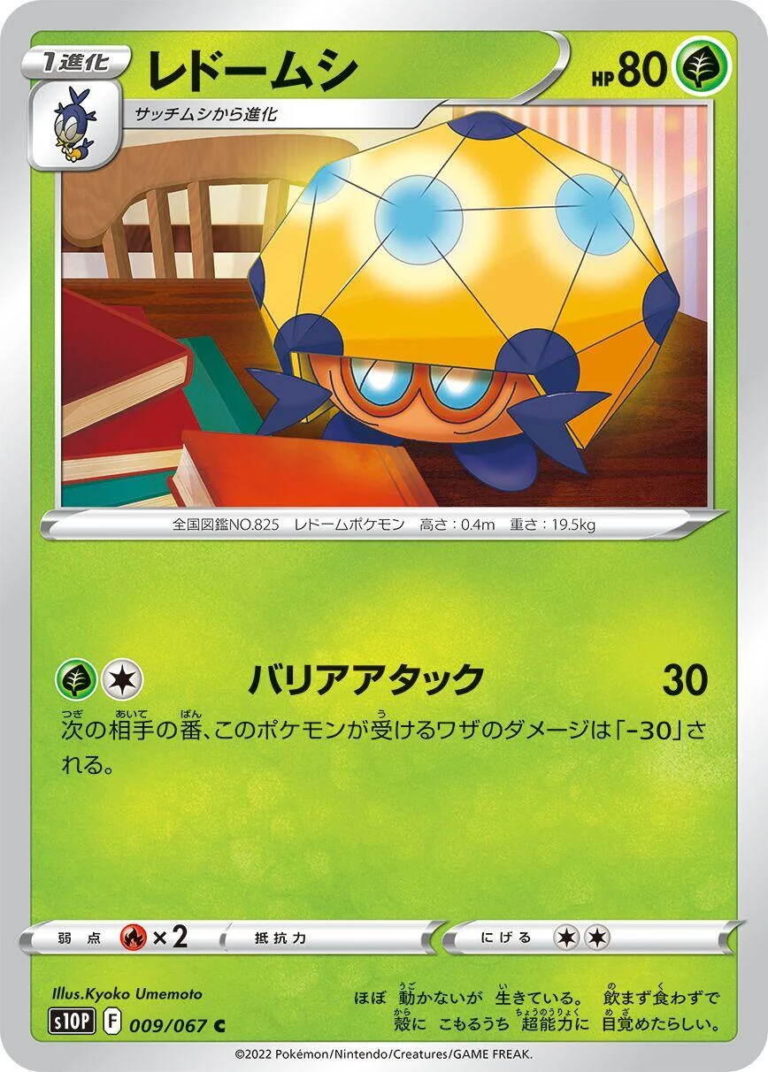 Dottler (009/067) (S10P: Space Juggler)