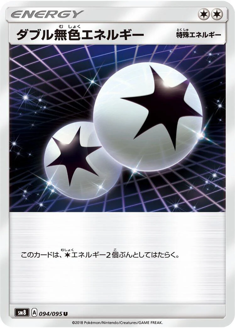 Double Colorless Energy (094/095) (SM8: Super-Burst Impact)