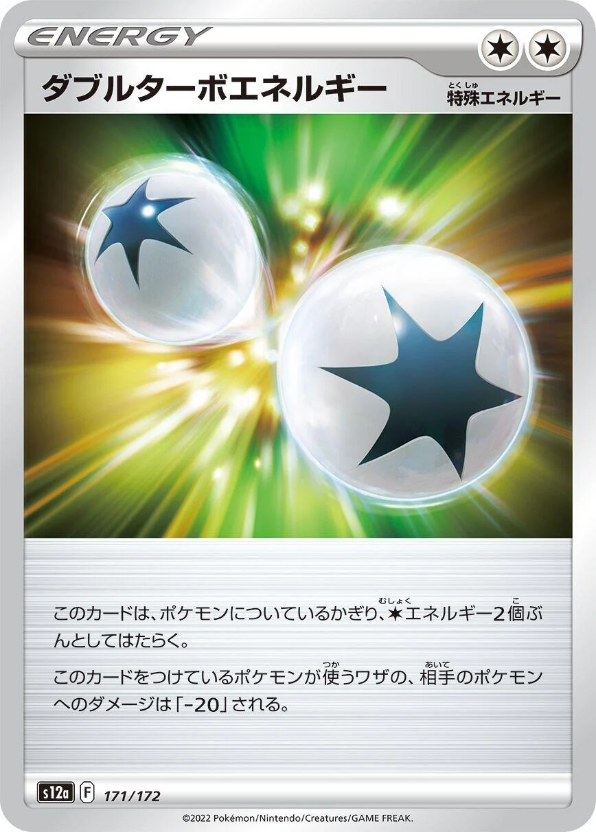 Double Turbo Energy (171/172) (S12a: VSTAR Universe)