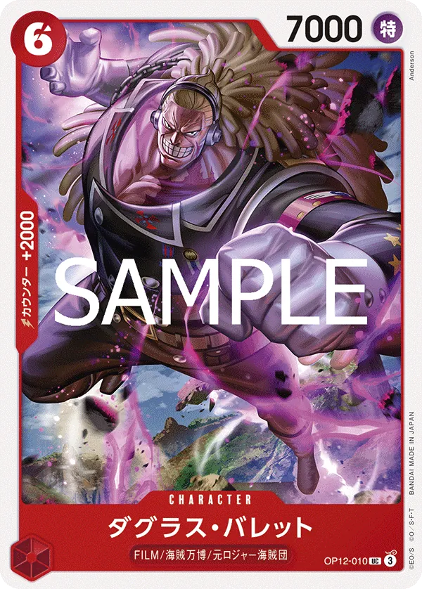 Douglas Bullet (OP12-010) (Legacy of the Master)