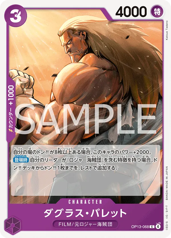 Douglas Bullet (OP13-068) (Carrying On His Will: 3rd Anniversary Tournament Cards)