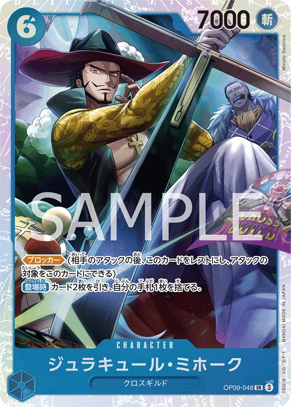 Dracule Mihawk (Parallel) (OP09-048) (Emperors in the New World)