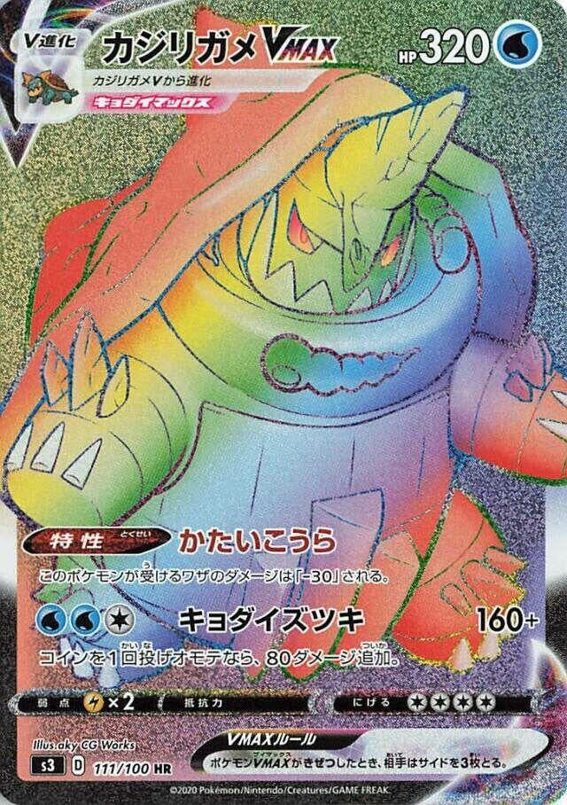 Drednaw VMAX (111/100) (S3: Infinity Zone)