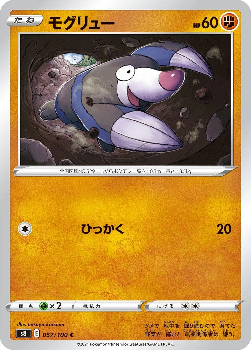 Drilbur (057/100) (S8: Fusion Arts)