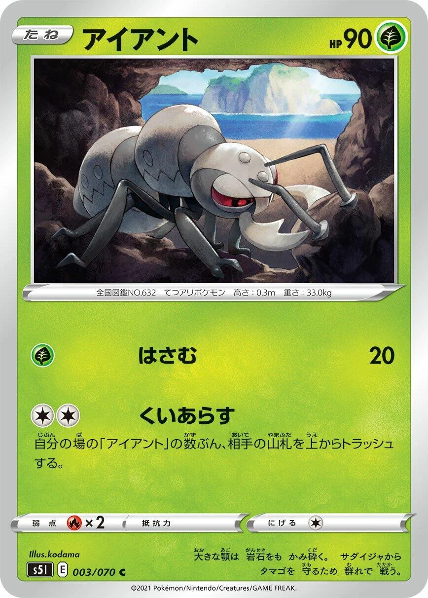 Durant (003/070) (S5I: Single Strike Master)