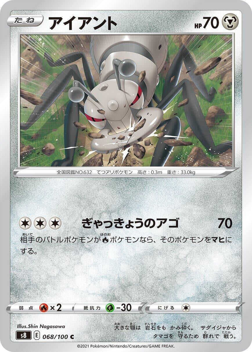 Durant (068/100) (S8: Fusion Arts)