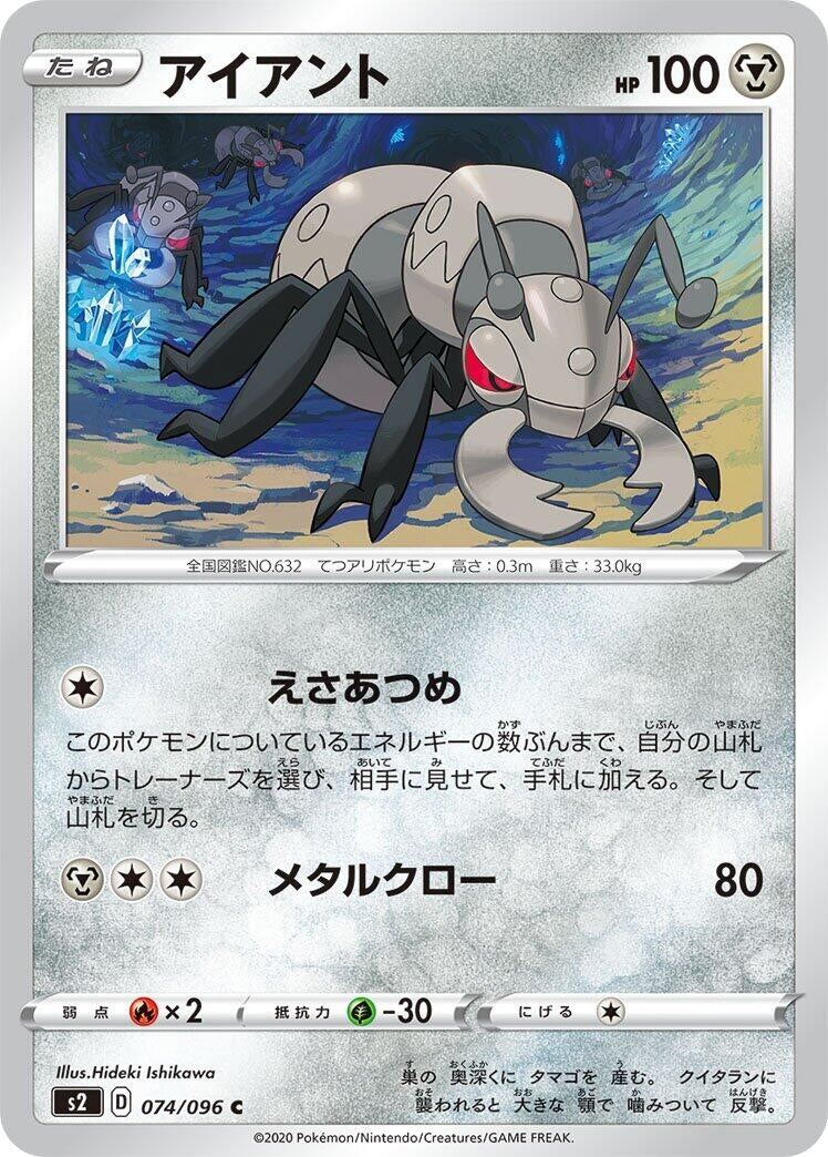 Durant (074/096) (S2: Rebellion Crash)