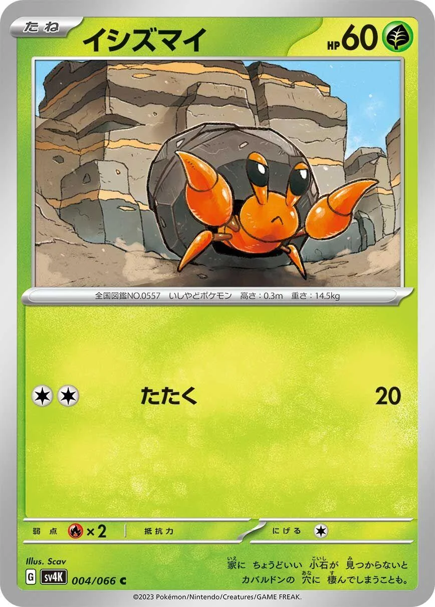 Dwebble (004/066) (SV4K: Ancient Roar)