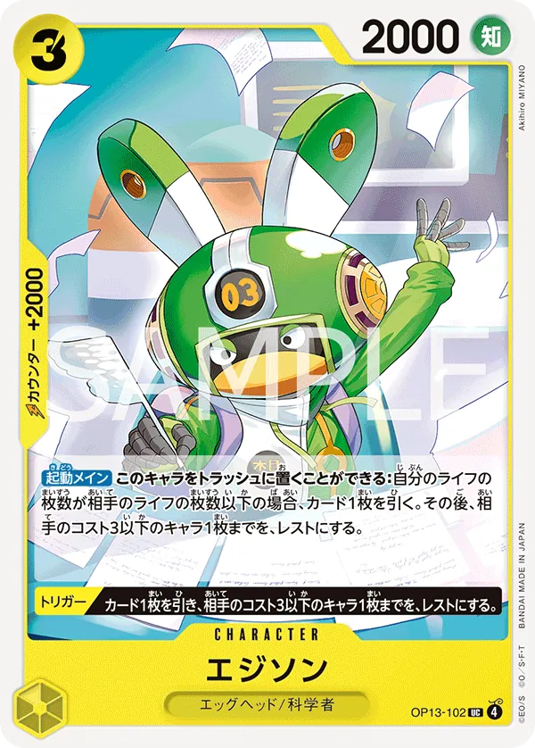 Edison (OP13-102) (Carrying On His Will: 3rd Anniversary Tournament Cards)