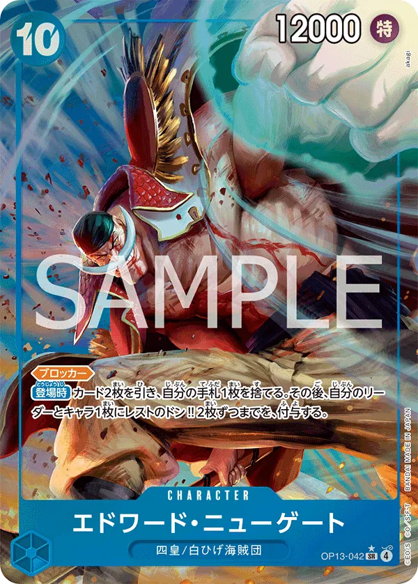 Edward.Newgate (Alternate Art) (OP13-042) (Carrying On His Will)