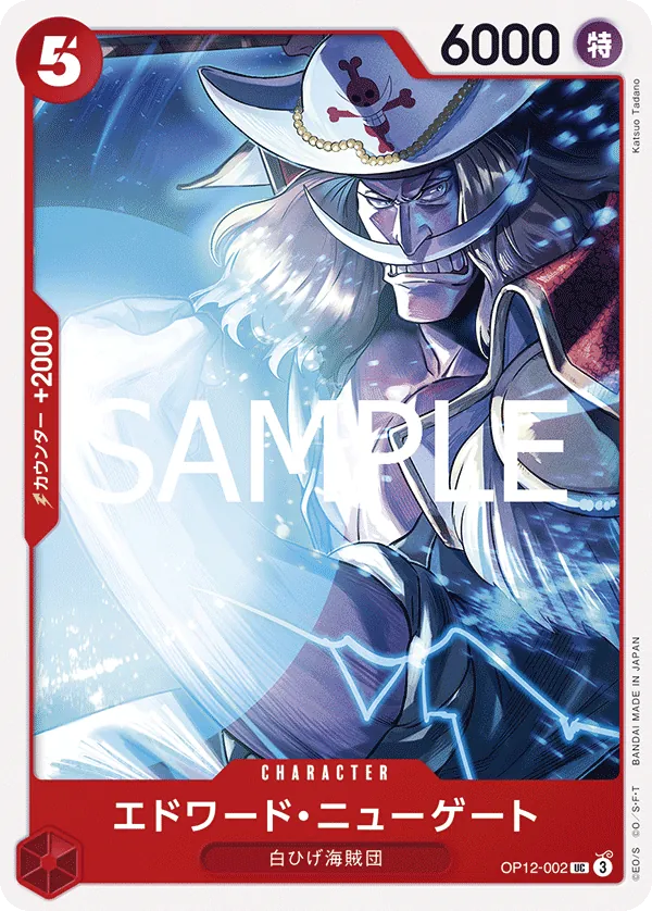 Edward.Newgate (OP12-002) (Legacy of the Master Release Event Cards)