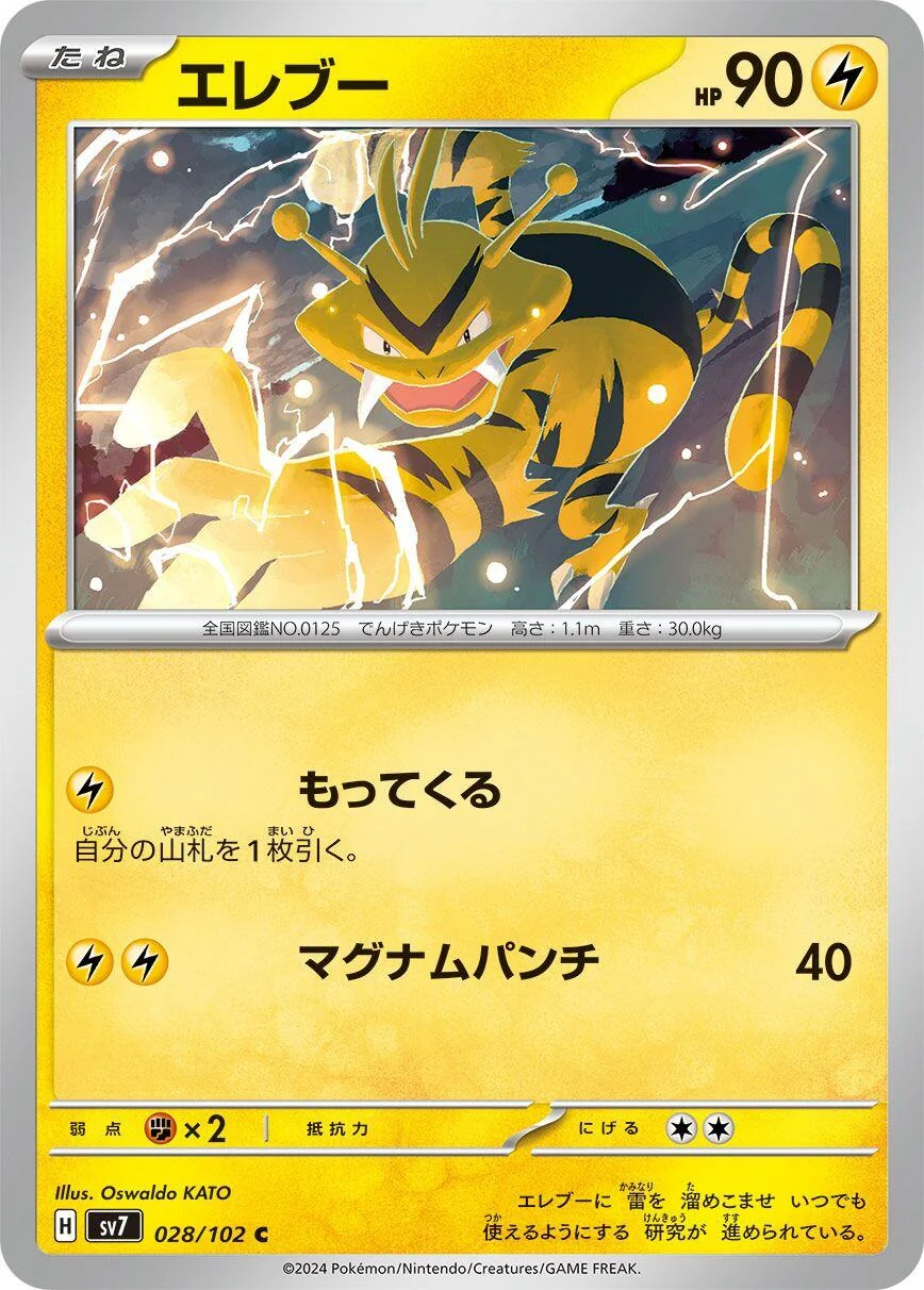 Electabuzz (028/102) (SV7: Stellar Miracle)