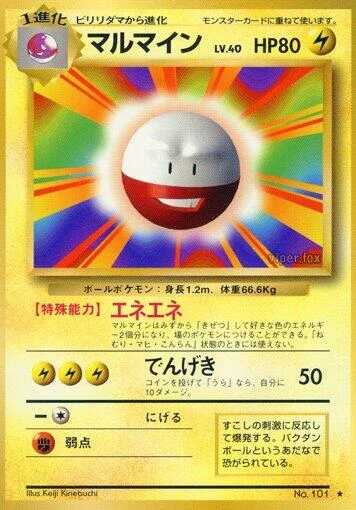 Electrode (Expansion Pack)