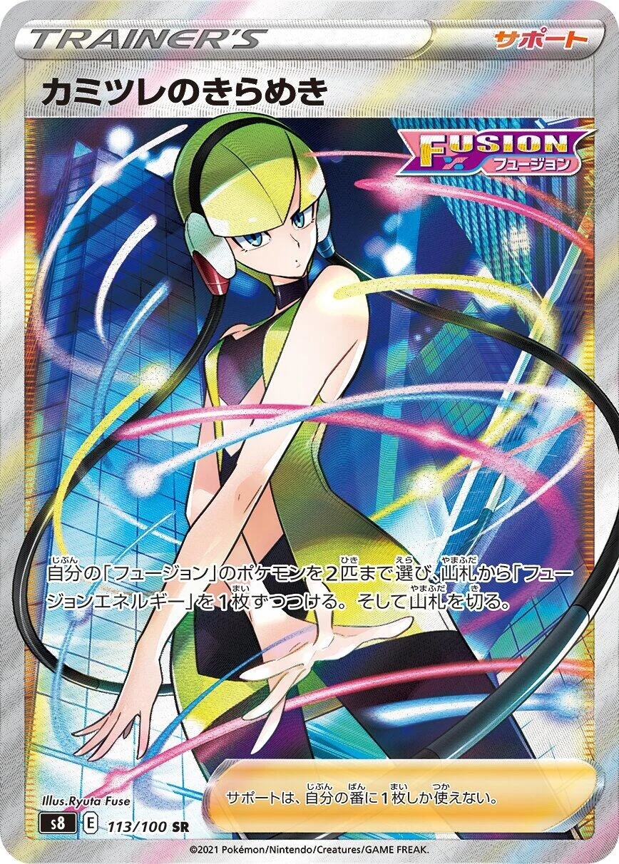 Elesa's Sparkle (113/100) (S8: Fusion Arts)