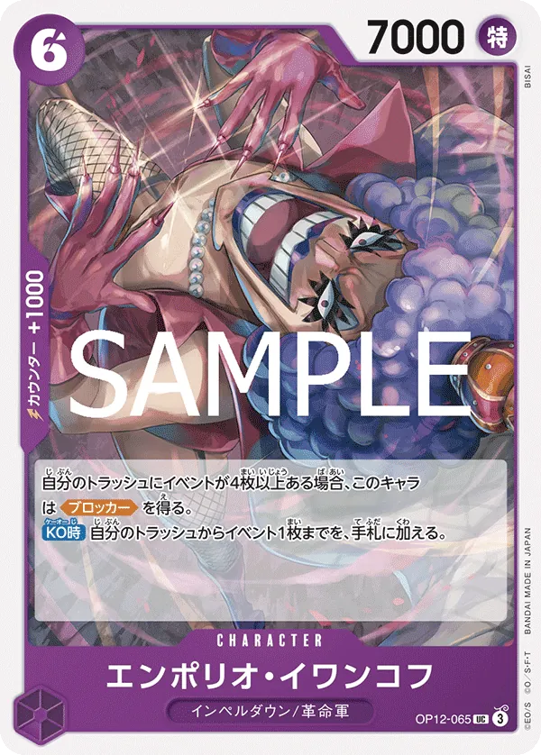 Emporio.Ivankov (065) (OP12-065) (Legacy of the Master Release Event Cards)