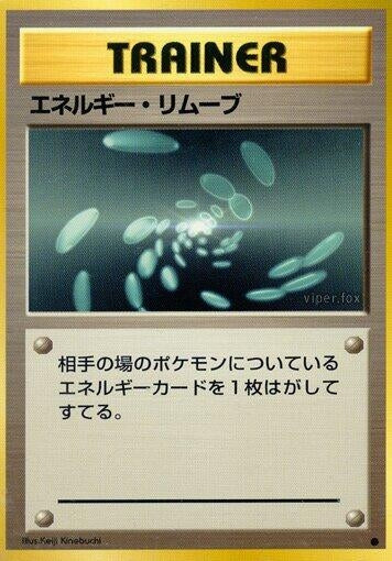 Energy Removal (Expansion Pack)