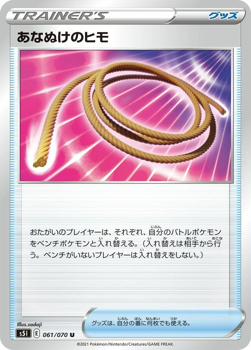 Escape Rope (061/070) (S5I: Single Strike Master)