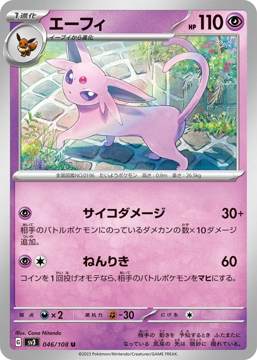 Espeon (046/108) (SV3: Ruler of the Black Flame)