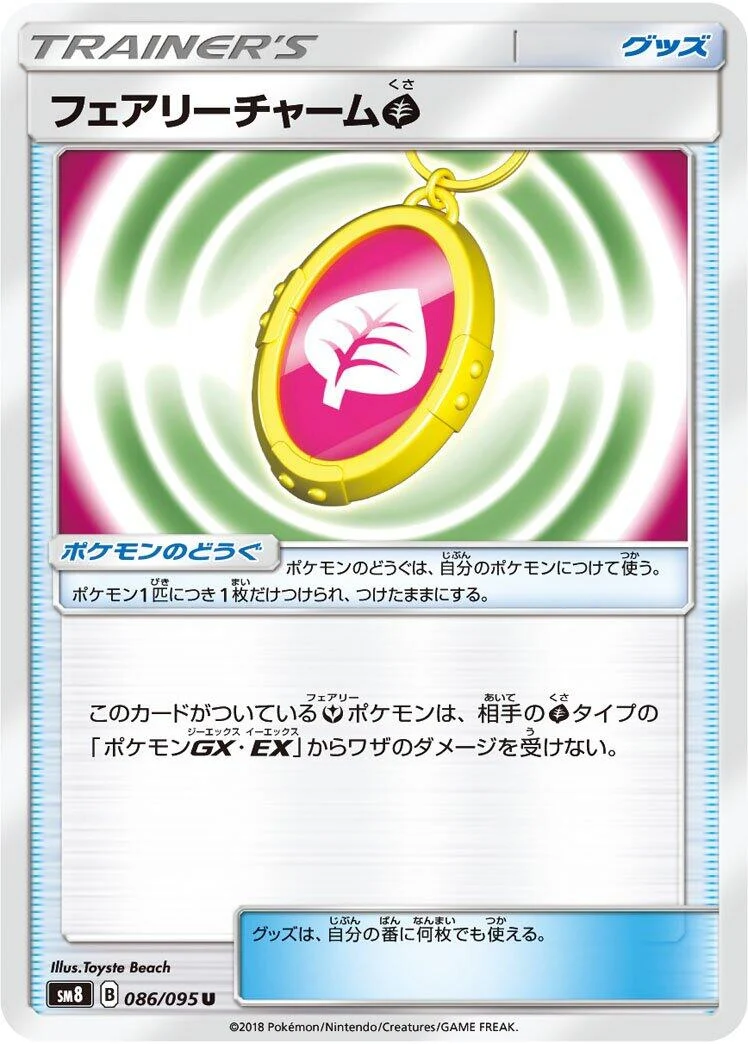 Fairy Charm G (086/095) (SM8: Super-Burst Impact)