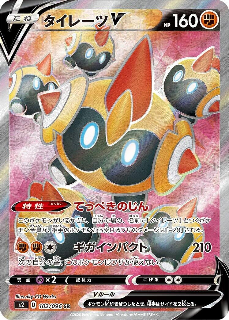 Falinks V (102/096) (S2: Rebellion Crash)