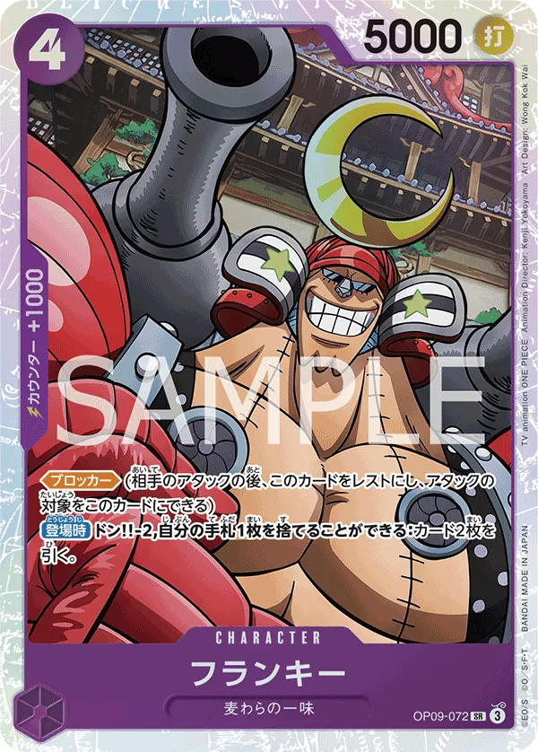 Franky (OP09-072) (Emperors in the New World)