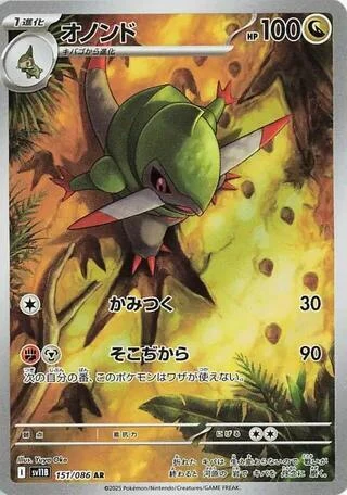 Fraxure (151/086) (SV11B: Black Bolt)